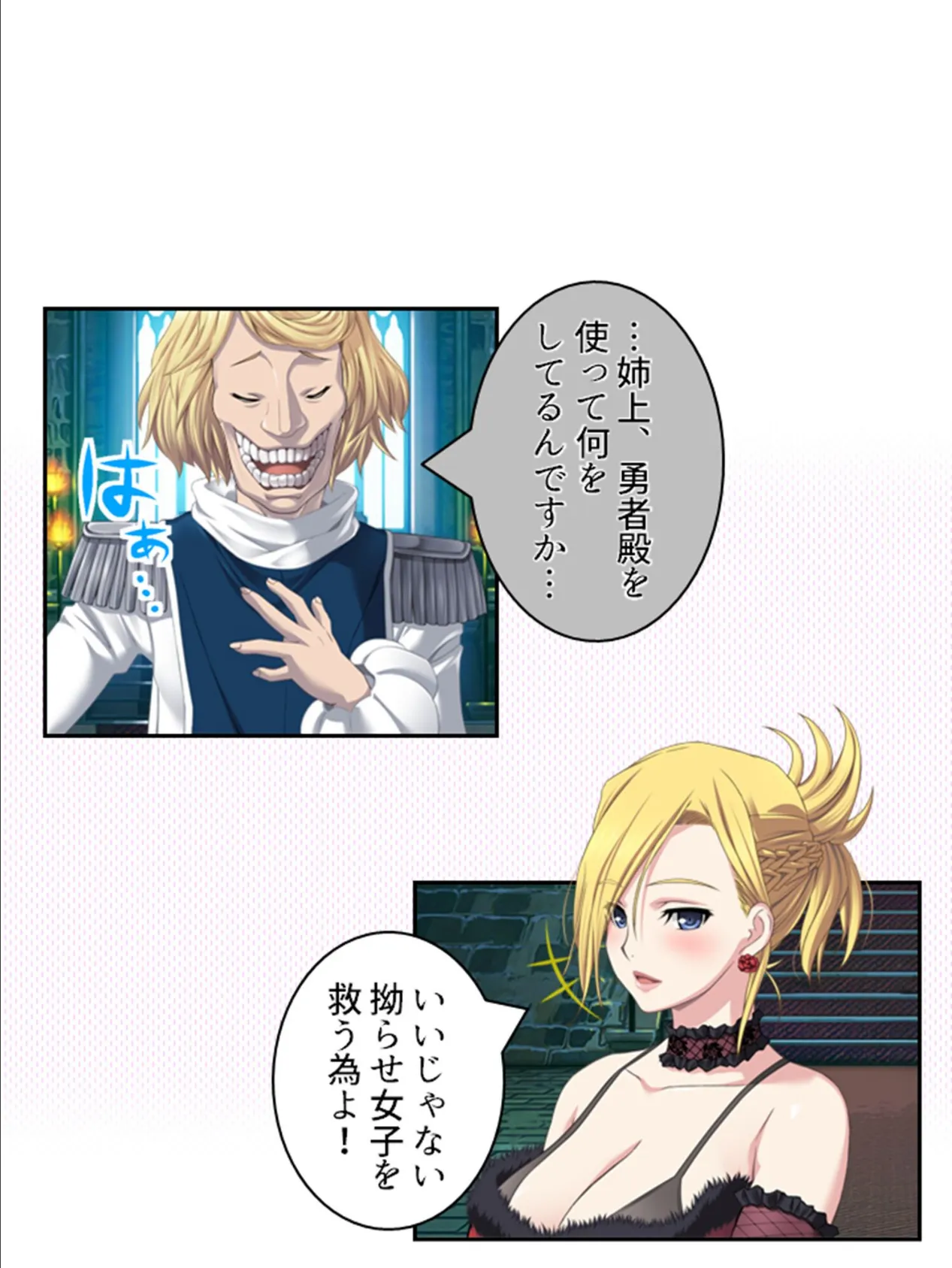 拗らせ女冒険者がハマる宿 〜俺がエロいサービスを提供してる件〜 （単話） 第79話 7ページ