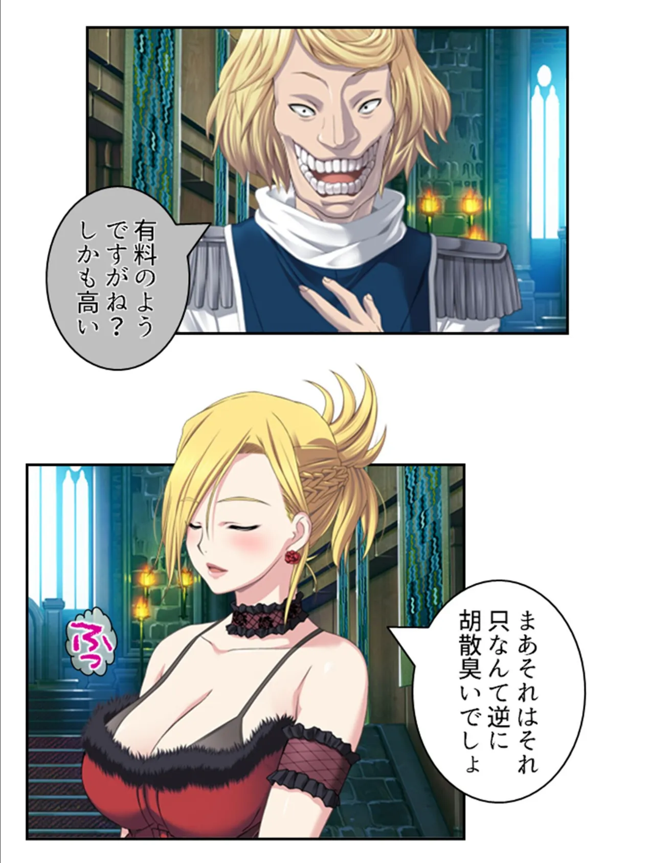 拗らせ女冒険者がハマる宿 〜俺がエロいサービスを提供してる件〜 （単話） 第79話 8ページ