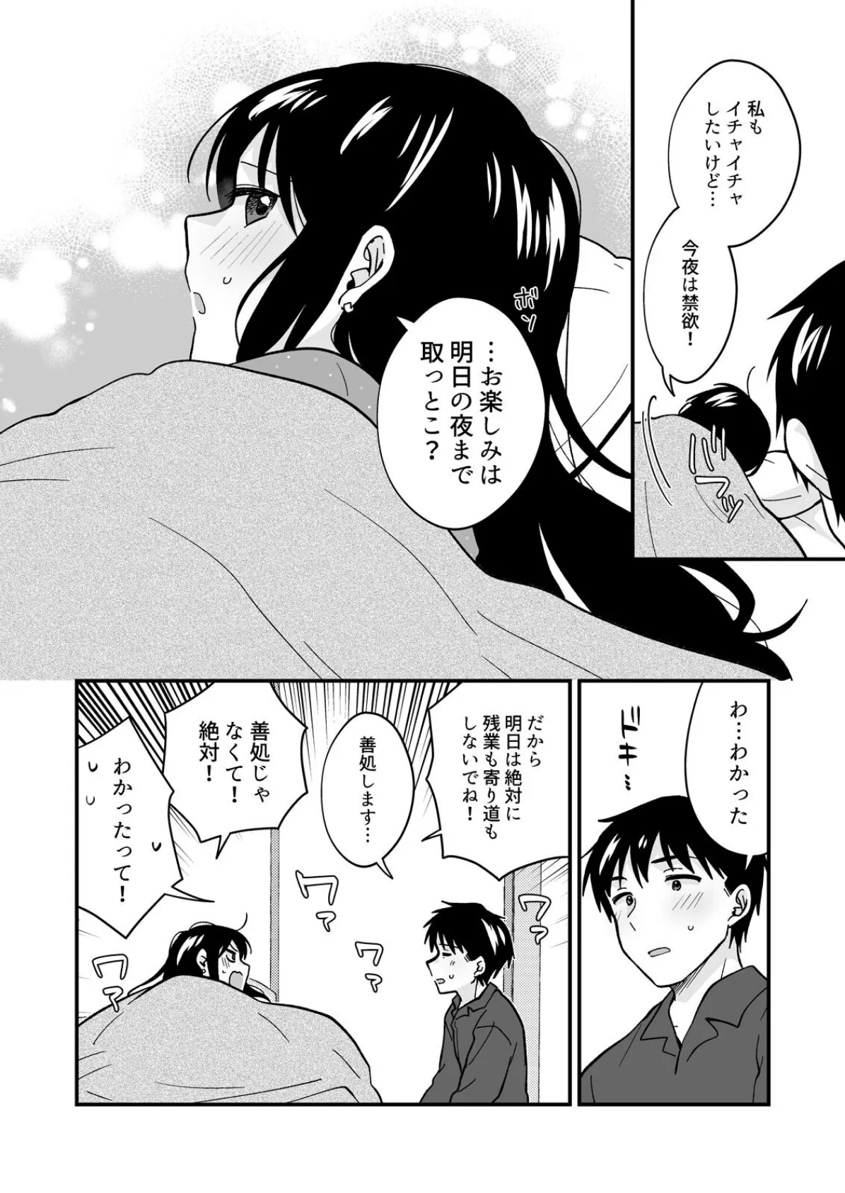 帰ったら居候JKがア○コ丸出しで寝てたので…〜我慢できないラブハメH(35) 4ページ