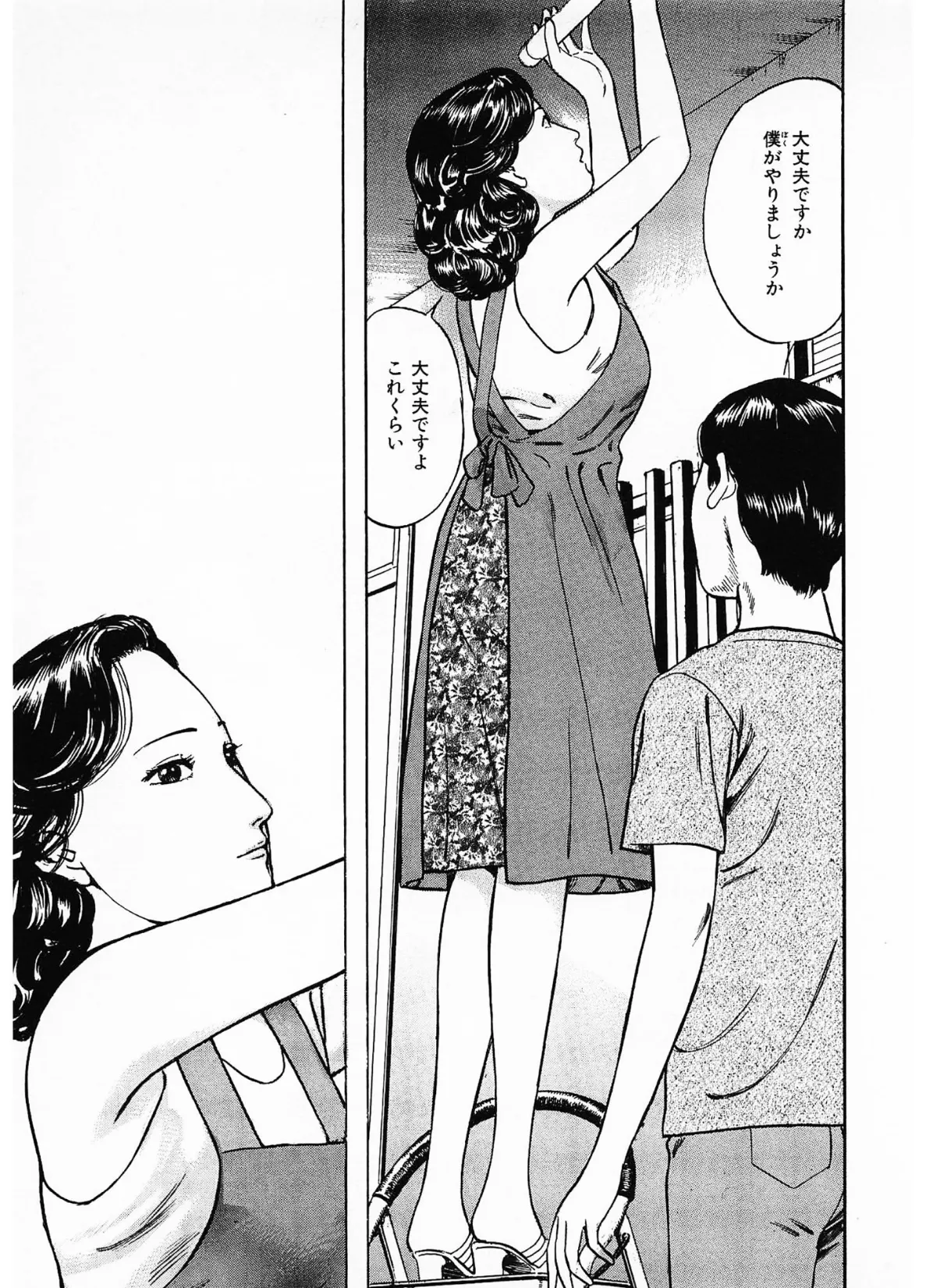 家族の肖像2<描き下ろし原画入り特別版>・鶴永いくお官能コレクション6 9ページ