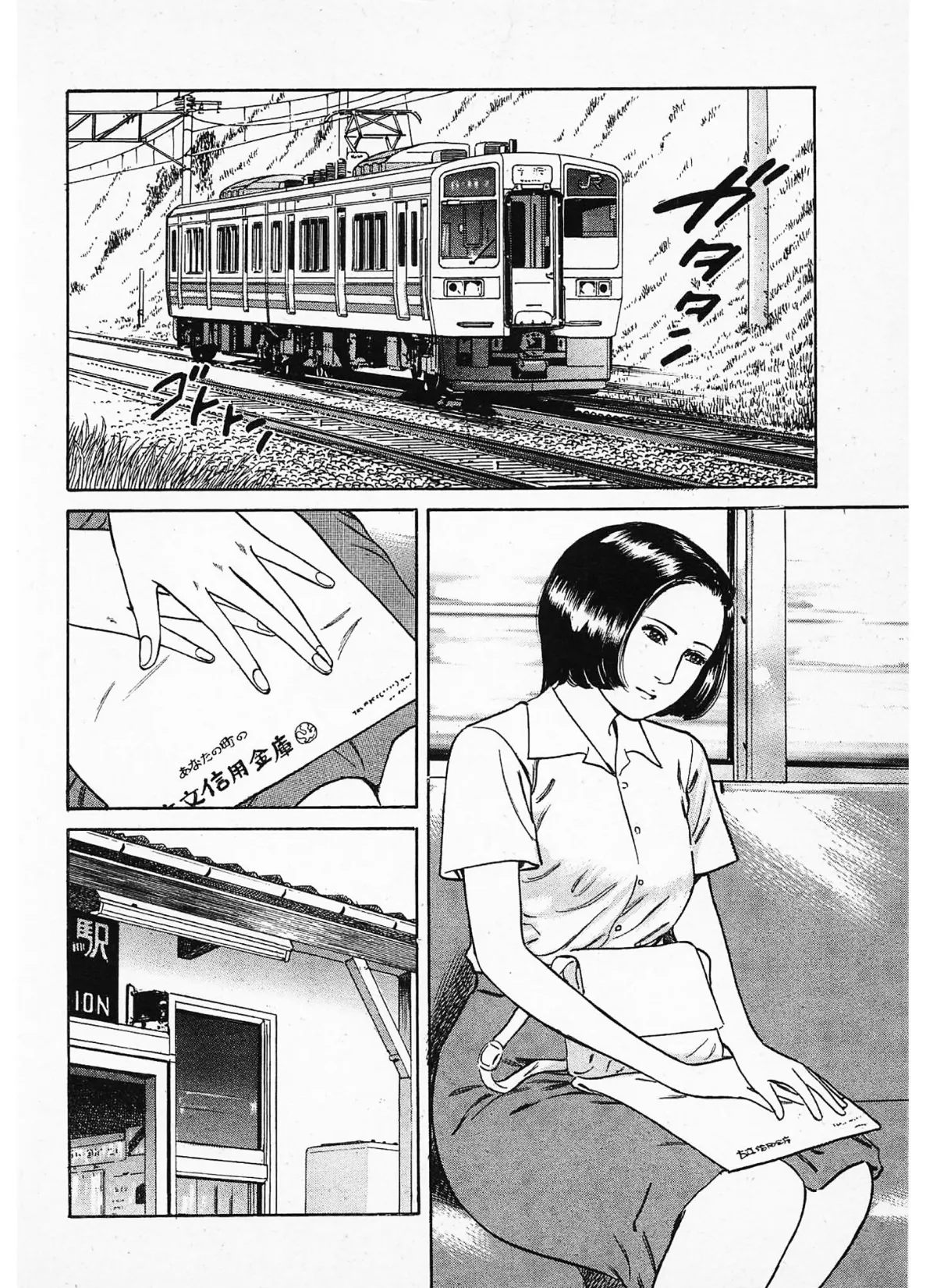 家族の肖像1＜描き下ろし原画入り特別版＞・鶴永いくお官能コレクション6 4ページ