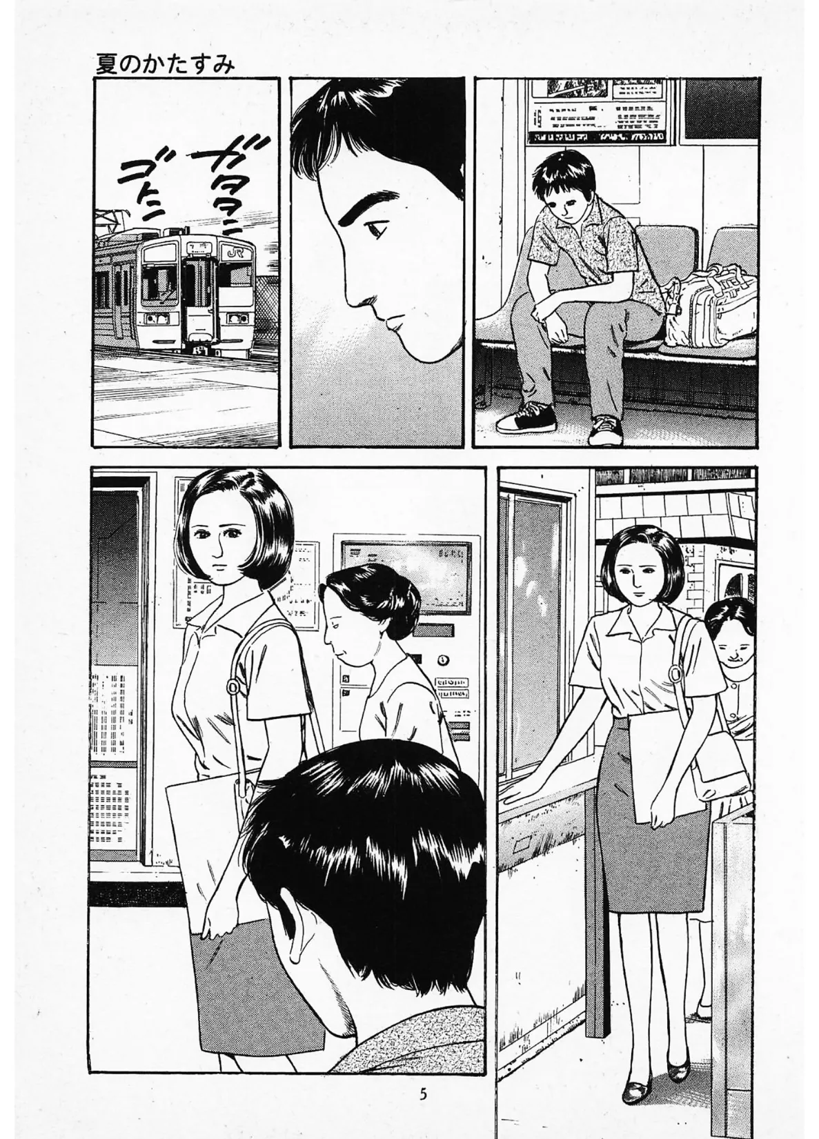 家族の肖像1＜描き下ろし原画入り特別版＞・鶴永いくお官能コレクション6 5ページ