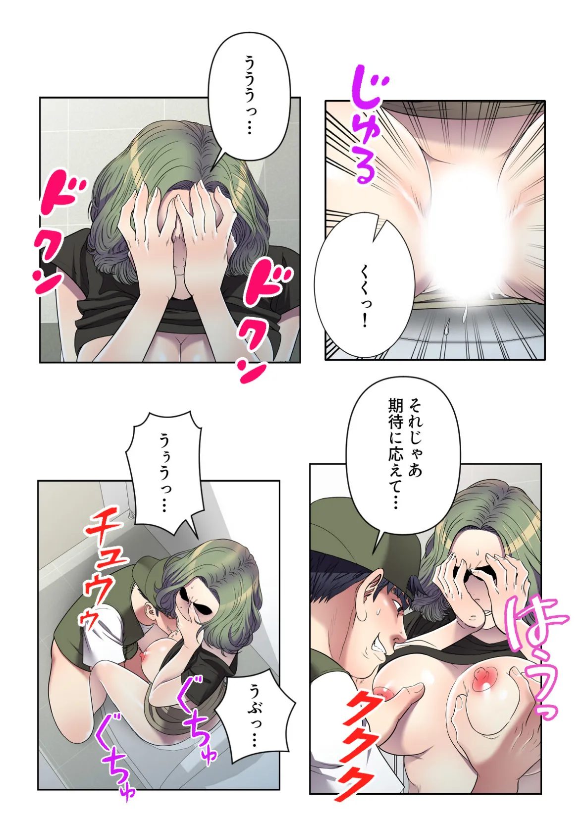 連鎖〜義母と俺のイケナイ関係〜【特別修正版】【合本版】3巻 5ページ