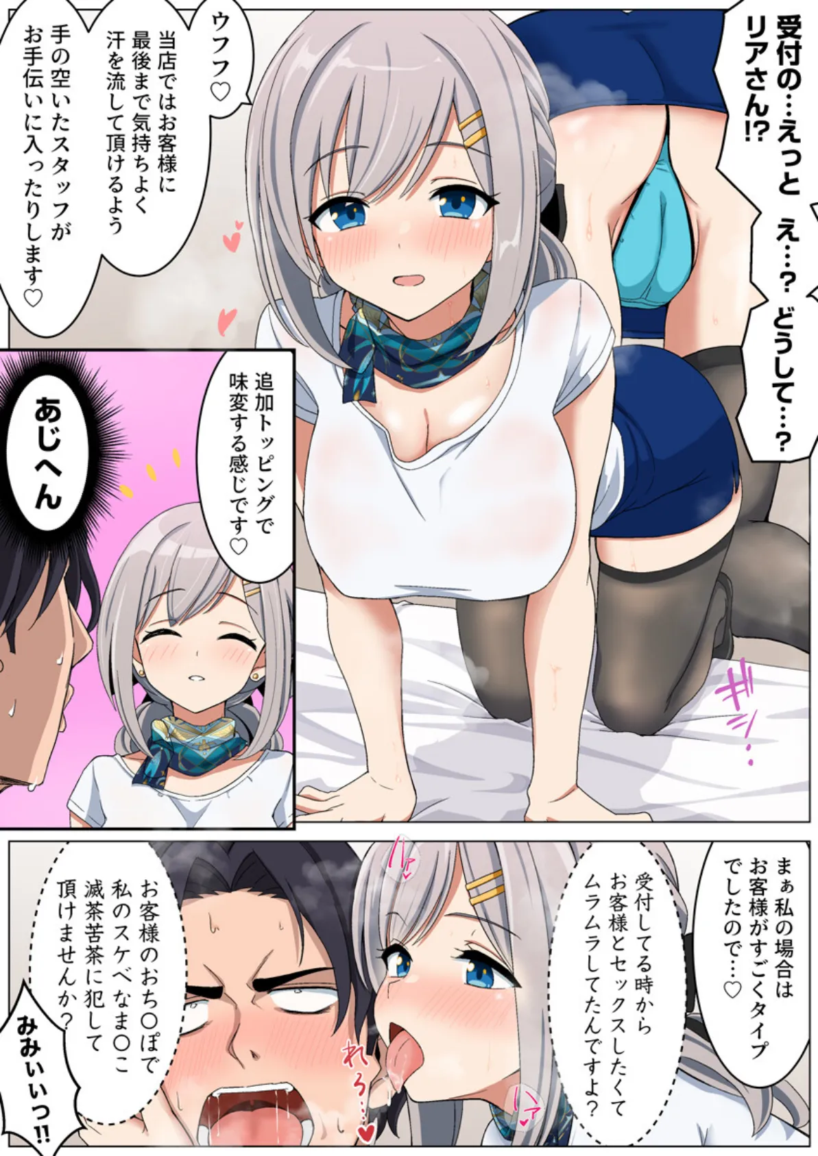 蒸し暑い部屋で汗だくセックスすればそれはもうエクササイズでしょ！？（フルカラー）【R18版】 2巻 4ページ