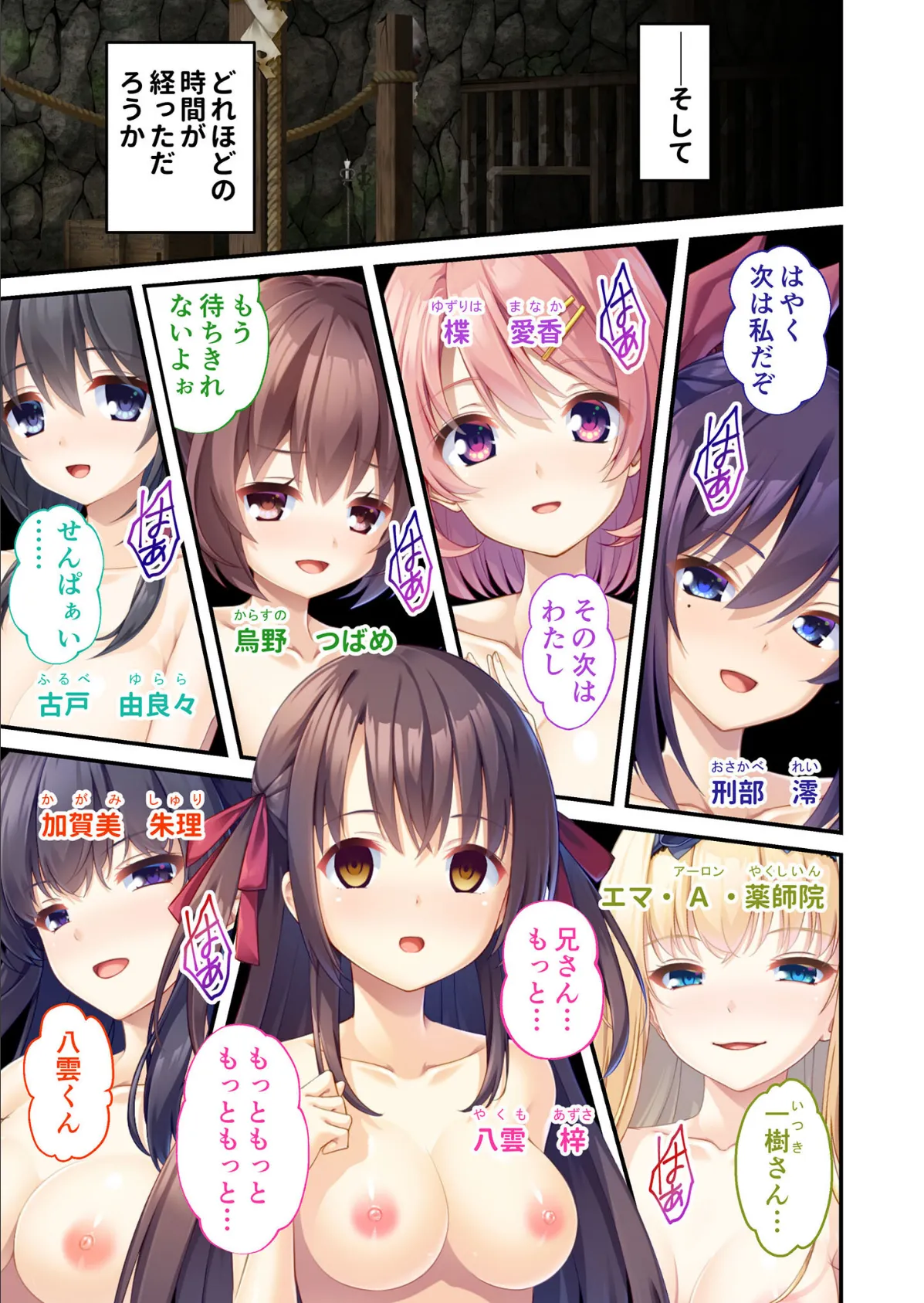 廃村●● コレクションパック 〜淫悦に染まる夢幻の楽園〜 モザイク版 21ページ