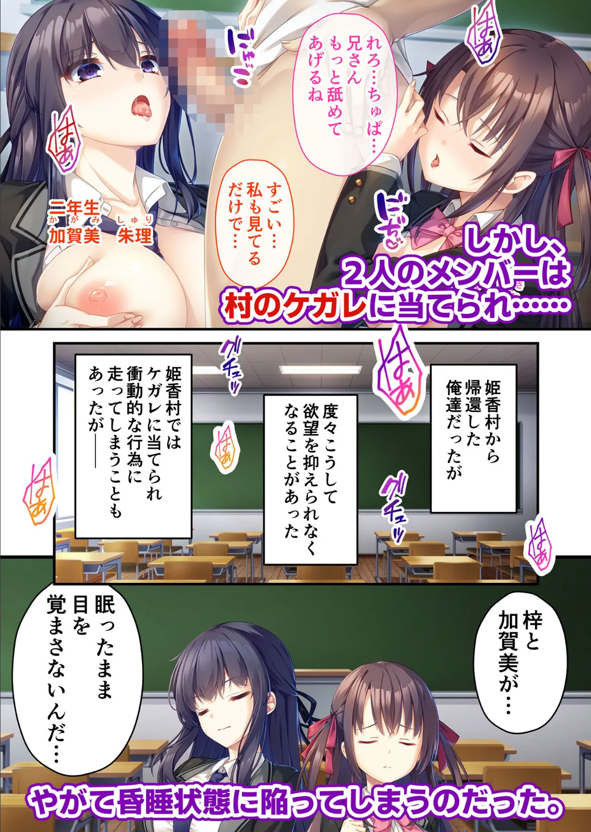 廃村●● コレクションパック 〜淫悦に染まる夢幻の楽園〜 モザイク版 30ページ