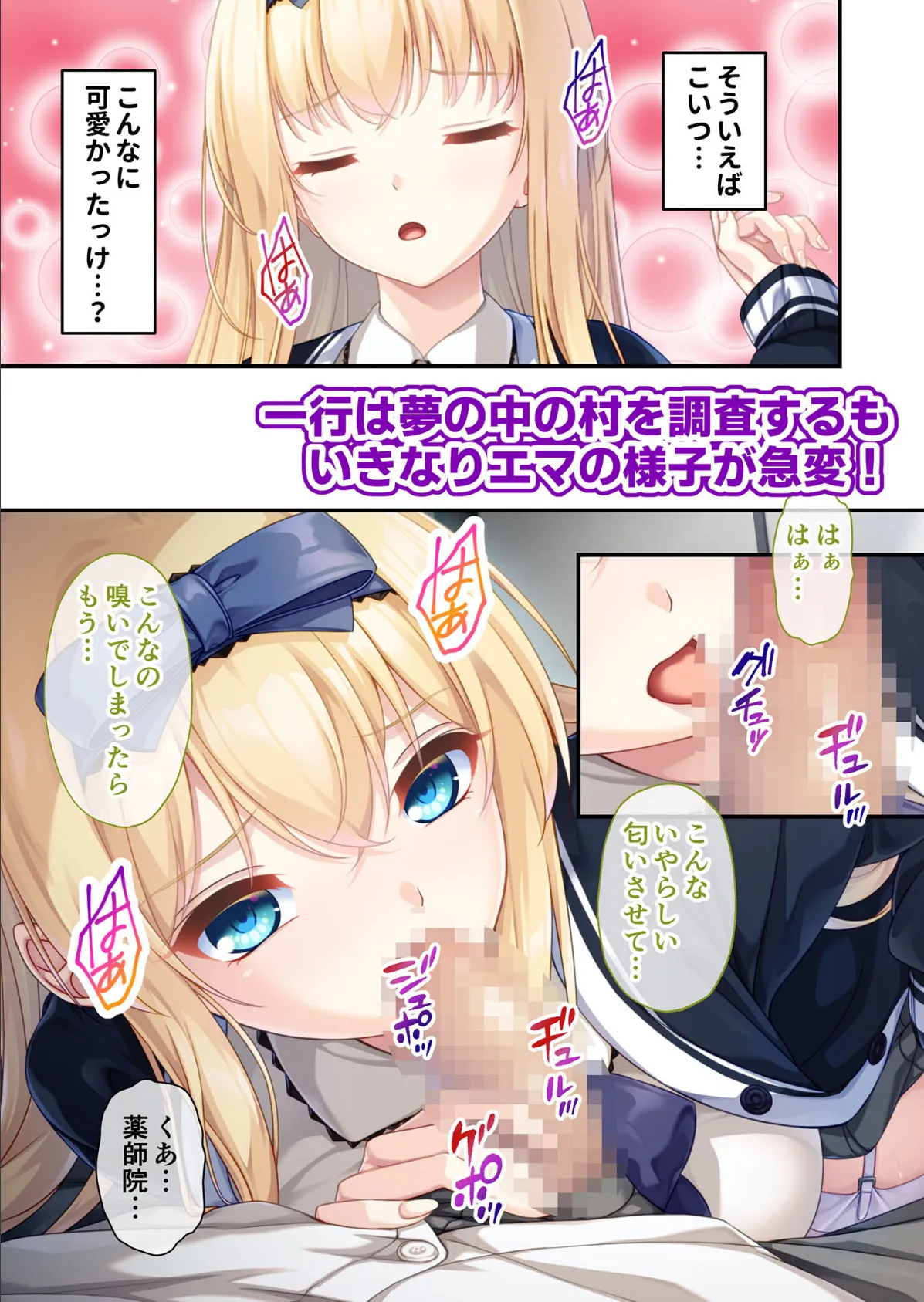 廃村●● コレクションパック 〜淫悦に染まる夢幻の楽園〜 モザイク版 32ページ