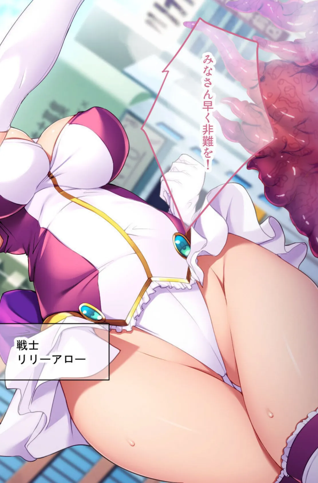 ご主人様はぶっとい種付け触手様 〜孕んで産んでの無限ループ〜【CG集コレクション】 モザイク版 6ページ