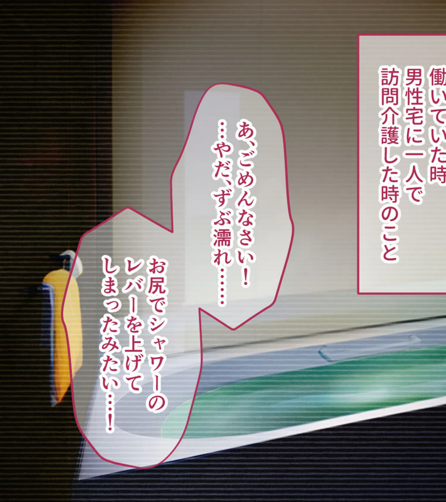 爆乳ヘルパーさんのドスケベ訪問介護 〜Hなサービスはいかがですか?〜 モザイク版 11ページ
