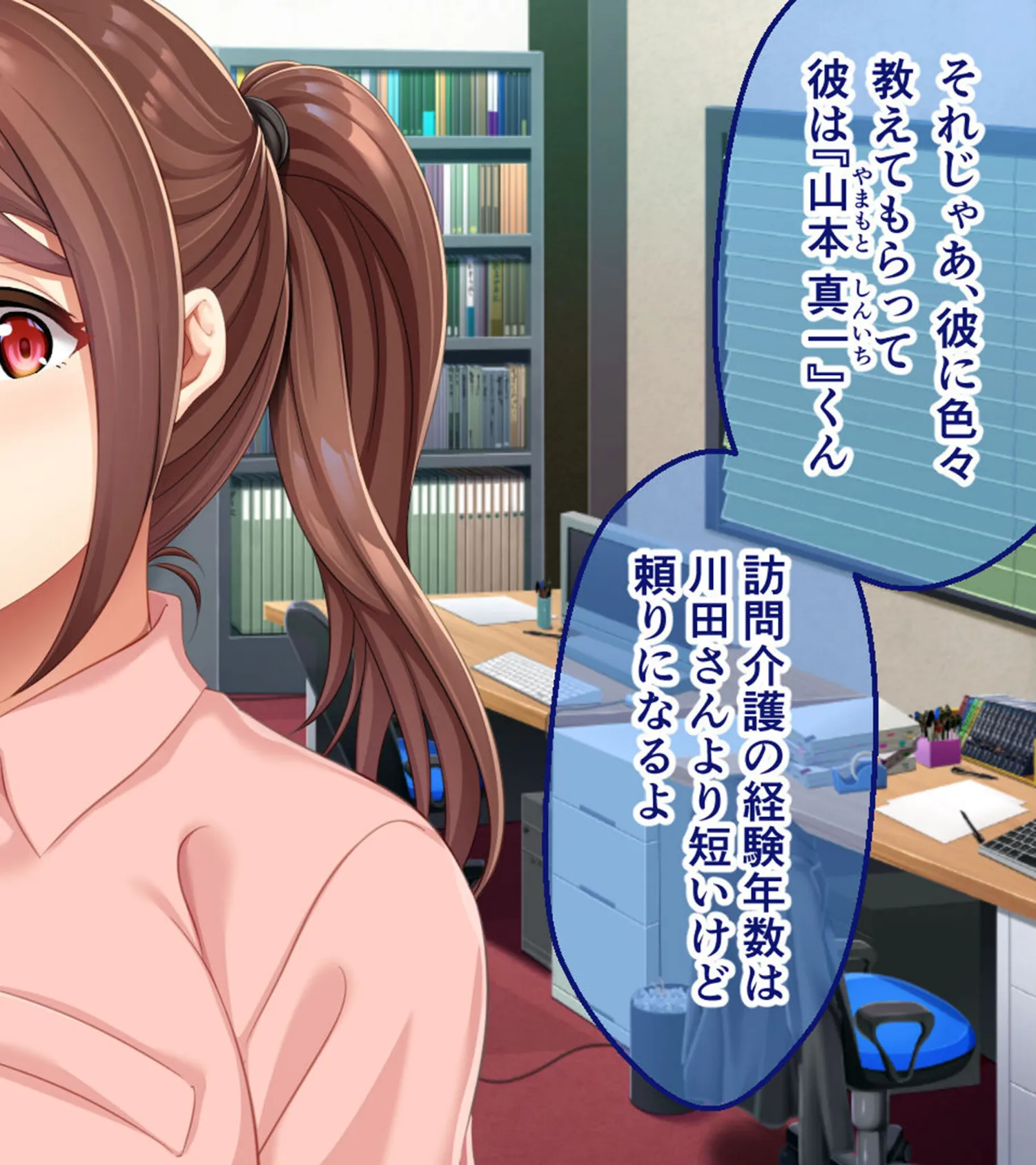 爆乳ヘルパーさんのドスケベ訪問介護 〜Hなサービスはいかがですか?〜 モザイク版 6ページ