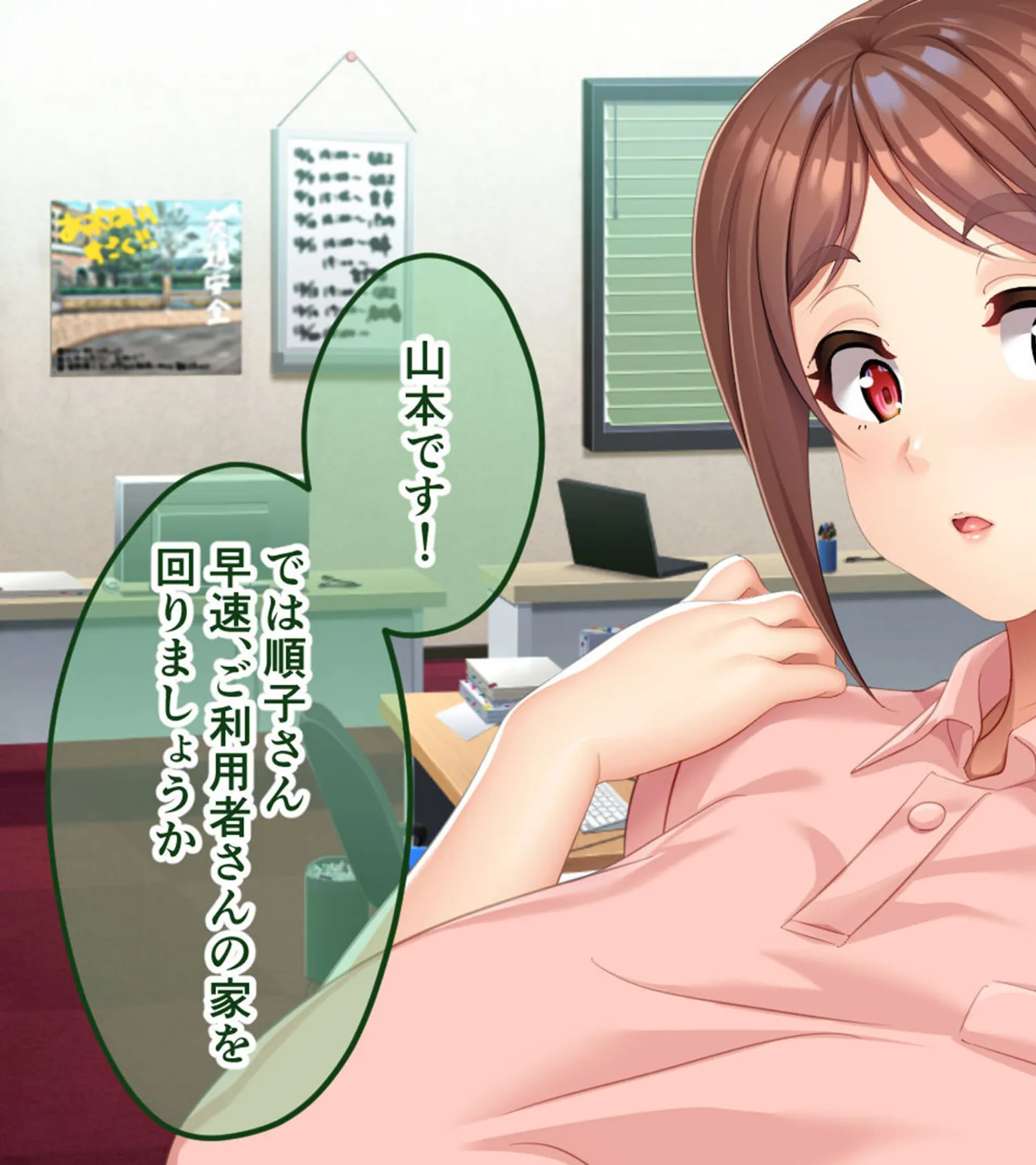 爆乳ヘルパーさんのドスケベ訪問介護 〜Hなサービスはいかがですか?〜 モザイク版 7ページ