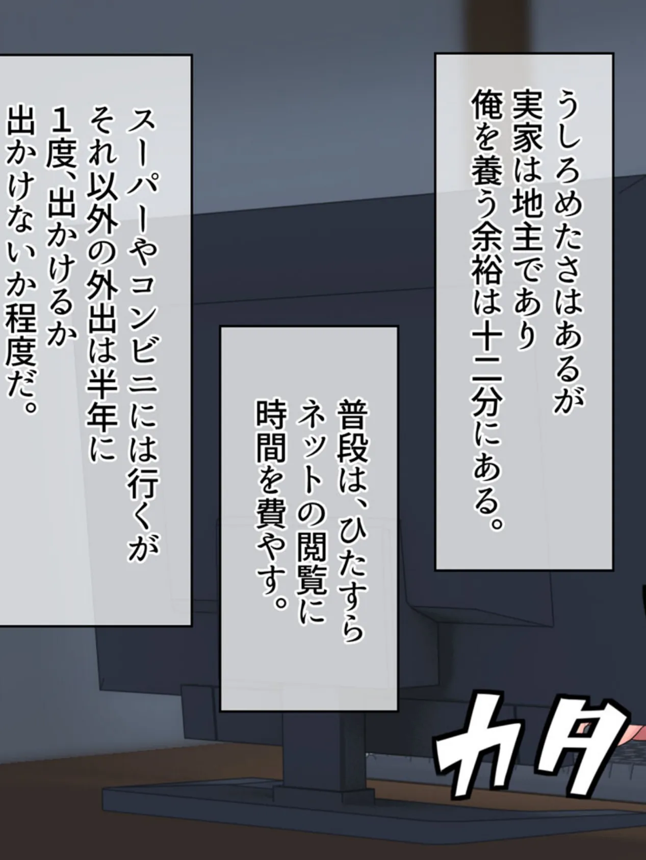 配信●● 特定されて… モザイク版 3ページ