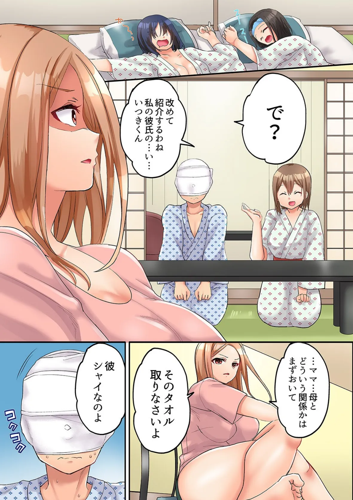 人妻バレー部の汗だくSEX〜シャワー浴びながら密着しちゃう？【合本版】2 13ページ