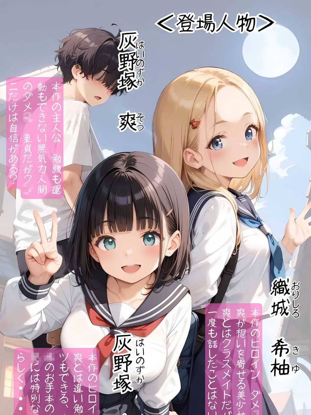 今日もボクは義妹のま●こをク●ニする 前編 モザイク版 3ページ