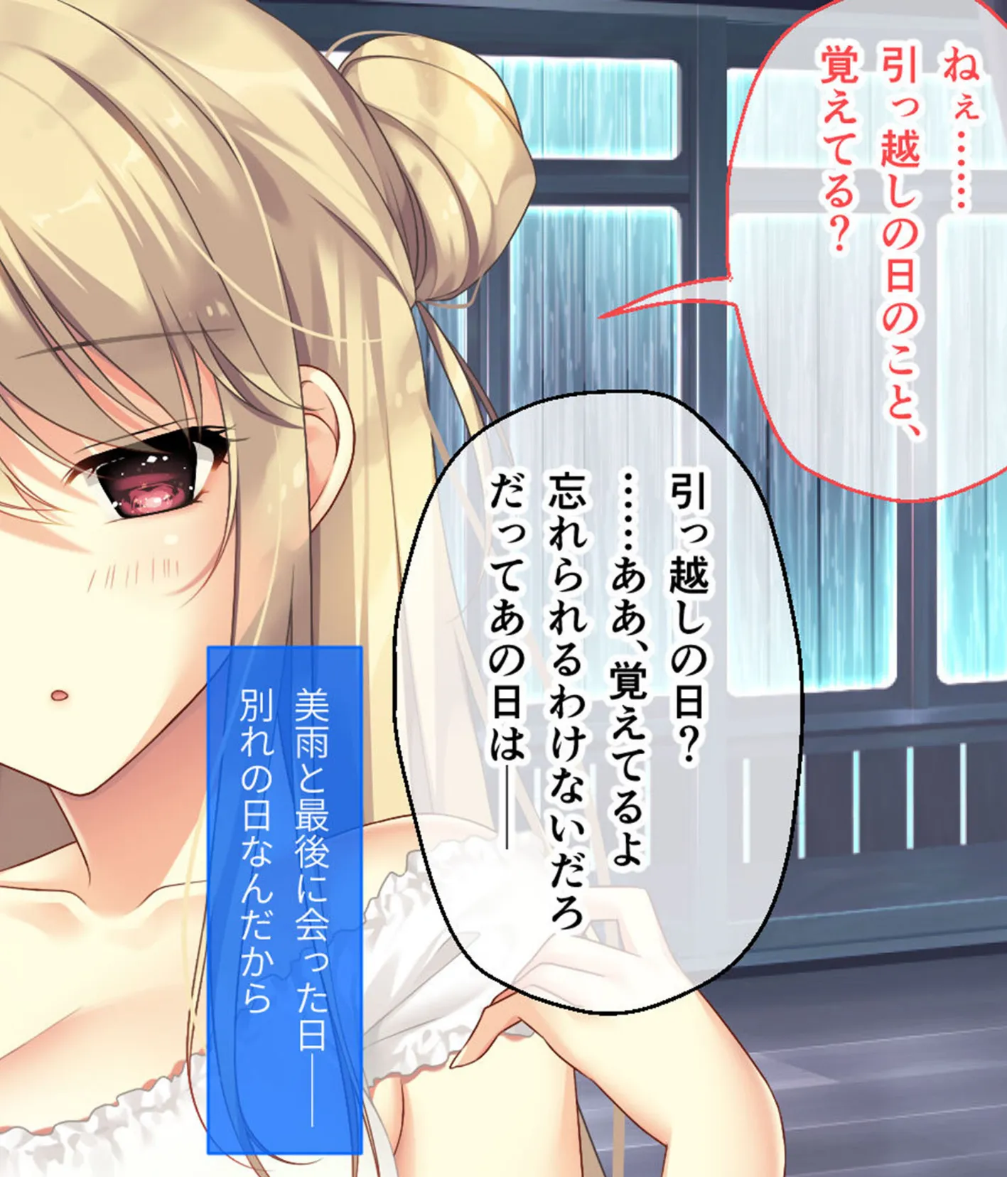 ムチムチだからムクムクした CGノベル版 モザイク版 第四話 〜恋人（仮）は美雨ちゃん！ぬるドキHで全員俺のお嫁さん♪〜 10ページ