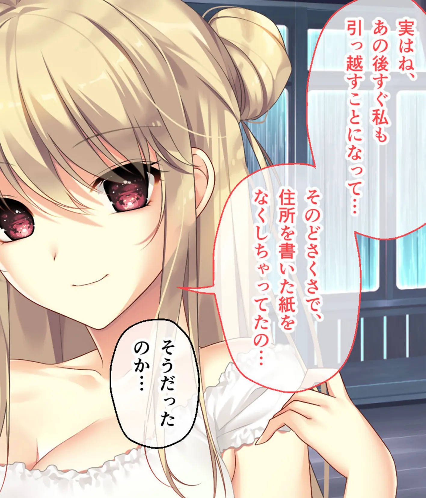 ムチムチだからムクムクした CGノベル版 モザイク版 第四話 〜恋人（仮）は美雨ちゃん！ぬるドキHで全員俺のお嫁さん♪〜 12ページ