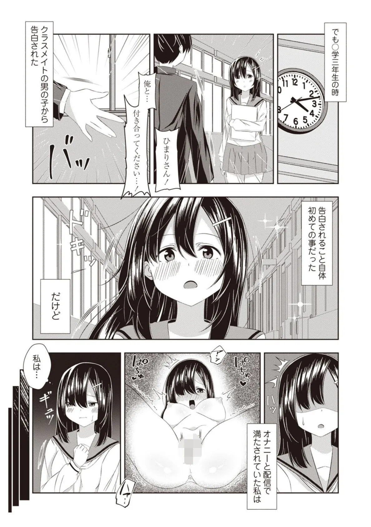 配信裏オプ!投げ銭1位で夏祭りSEX◆ 3ページ