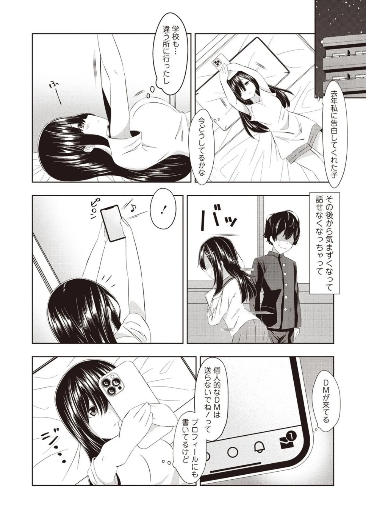 配信裏オプ!投げ銭1位で夏祭りSEX◆ 4ページ