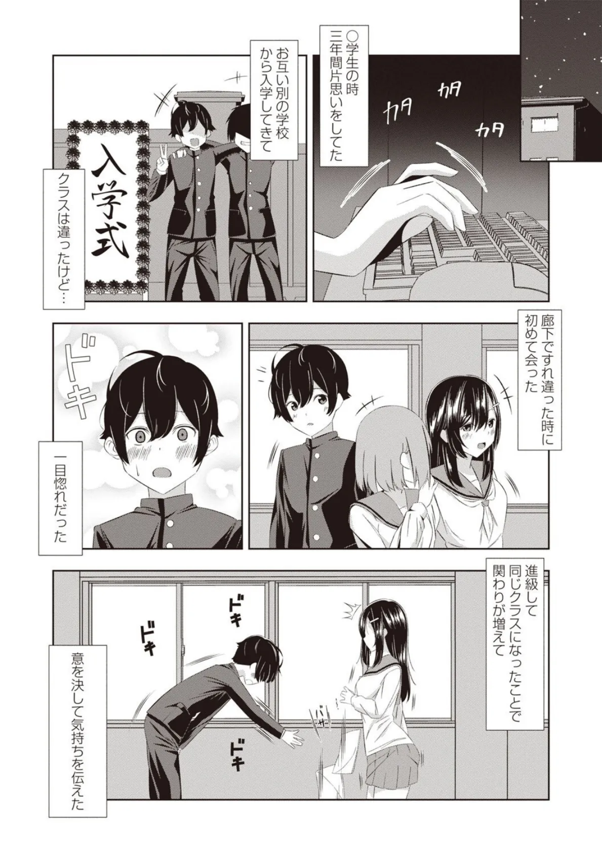 配信裏オプ!投げ銭1位で夏祭りSEX◆ 5ページ