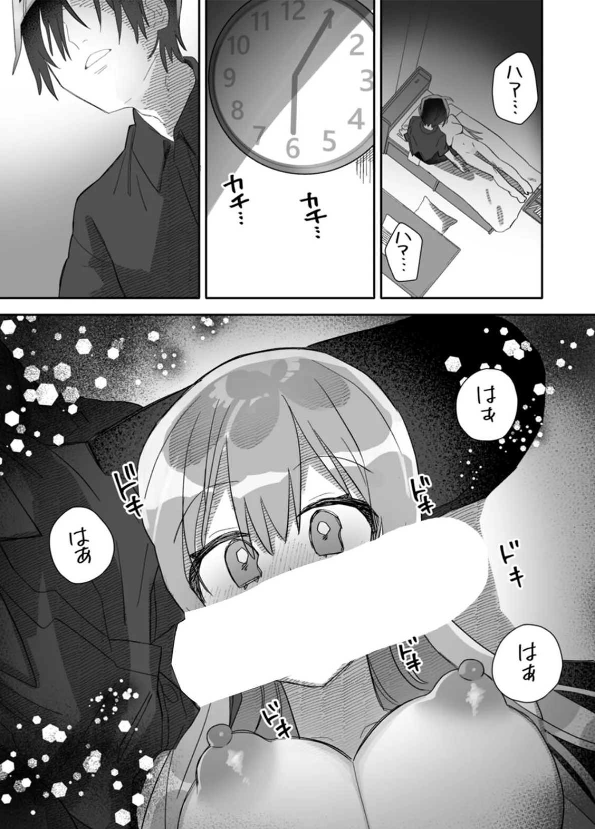 「おもちゃ」が本物だったんだけど…！？意図せず幼馴染と本気セックス（6） 3ページ