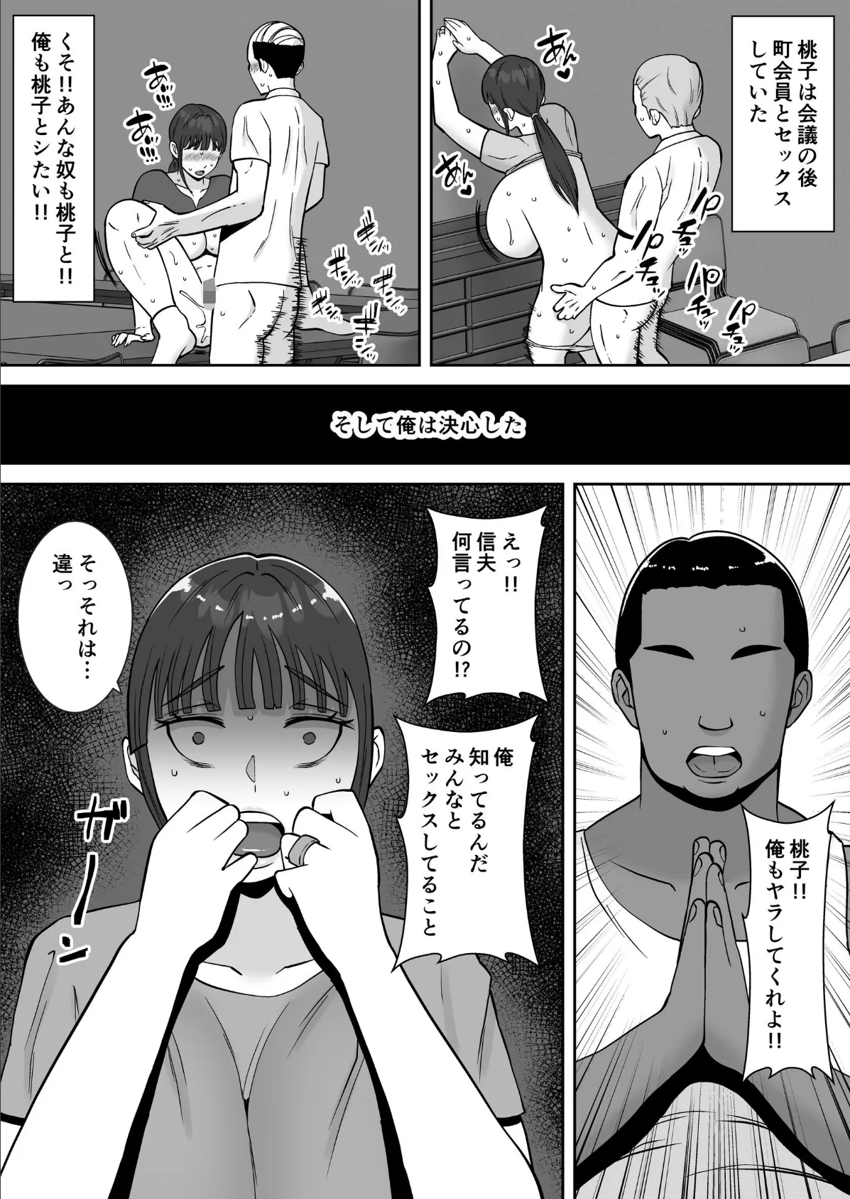 淫乱浮気女を寝取って肉便器にした話 【モザイク修正版】 〜清楚で気の弱そうな母親 一ノ瀬 桃子〜 13ページ