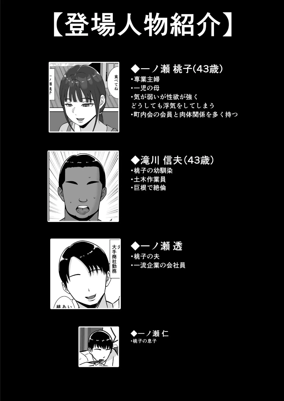 淫乱浮気女を寝取って肉便器にした話 【モザイク修正版】 〜清楚で気の弱そうな母親 一ノ瀬 桃子〜 3ページ