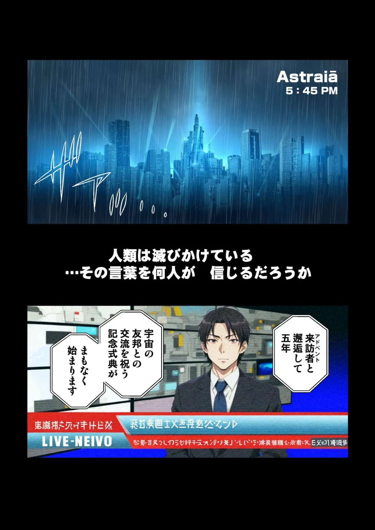 あのヤリチン男が秘密兵器！？〜対異星侵略課〜【合本版】 3ページ