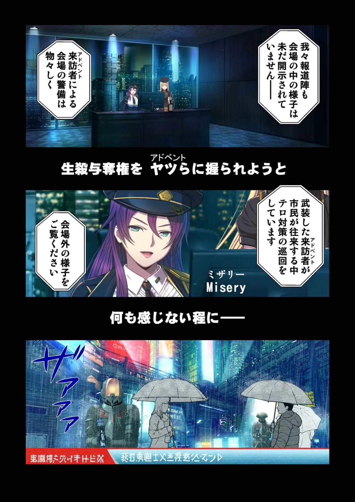 あのヤリチン男が秘密兵器！？〜対異星侵略課〜【合本版】 4ページ