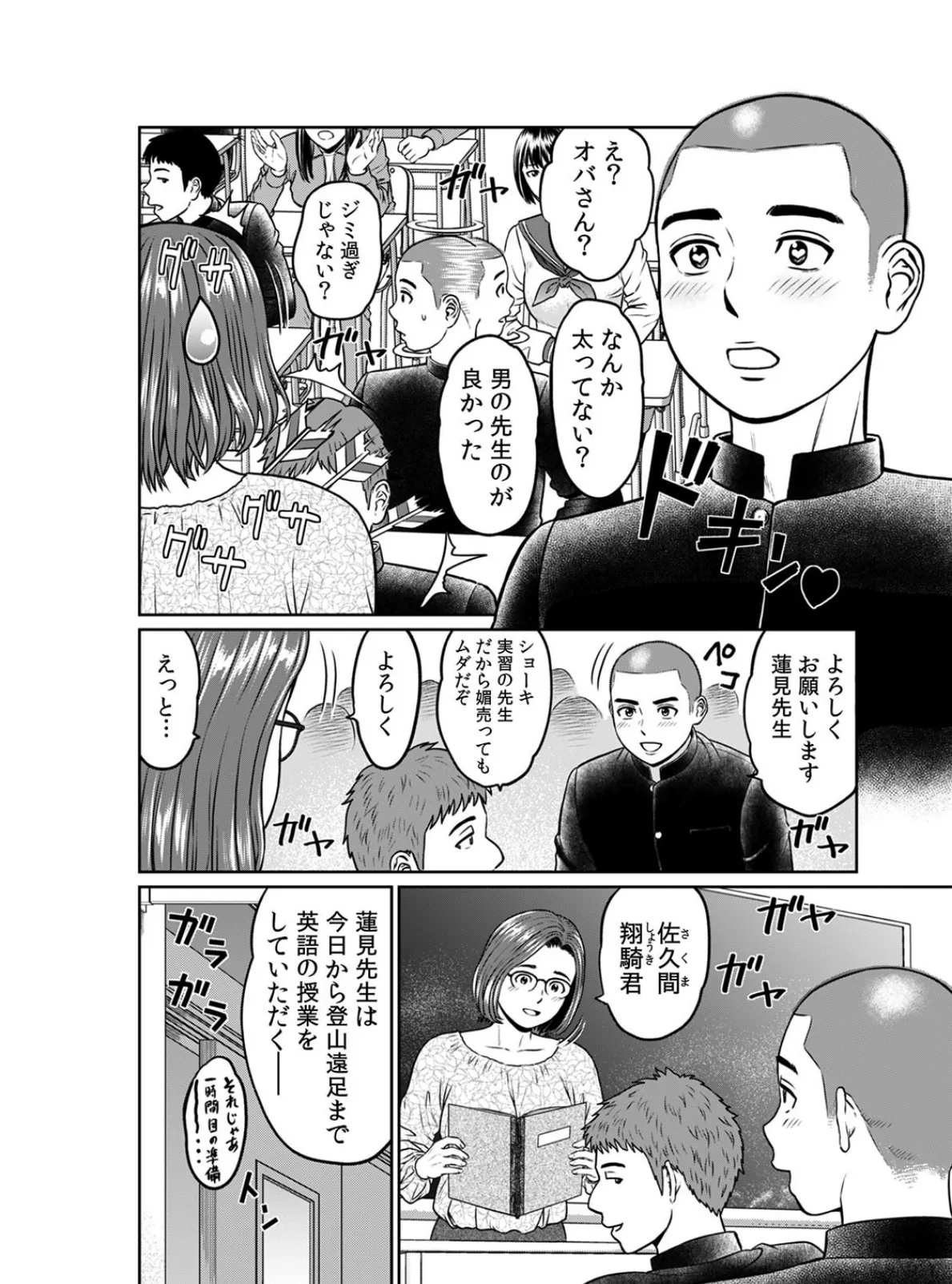 不倫相手は職場関係が83％！？〜終業後、浮気セックスに興じる上司と部下〜（22） 4ページ