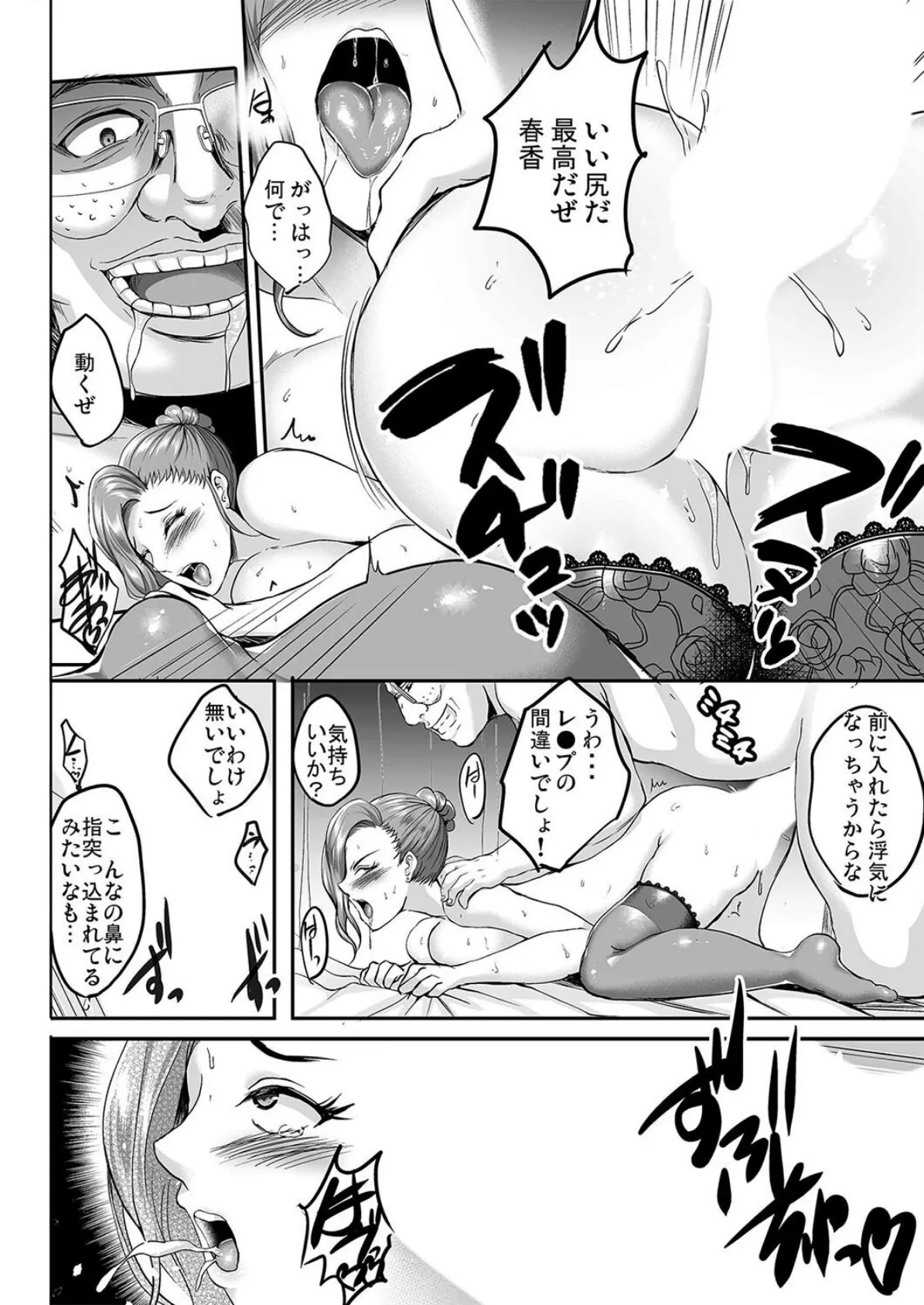 淫慾の塔(2) 6ページ