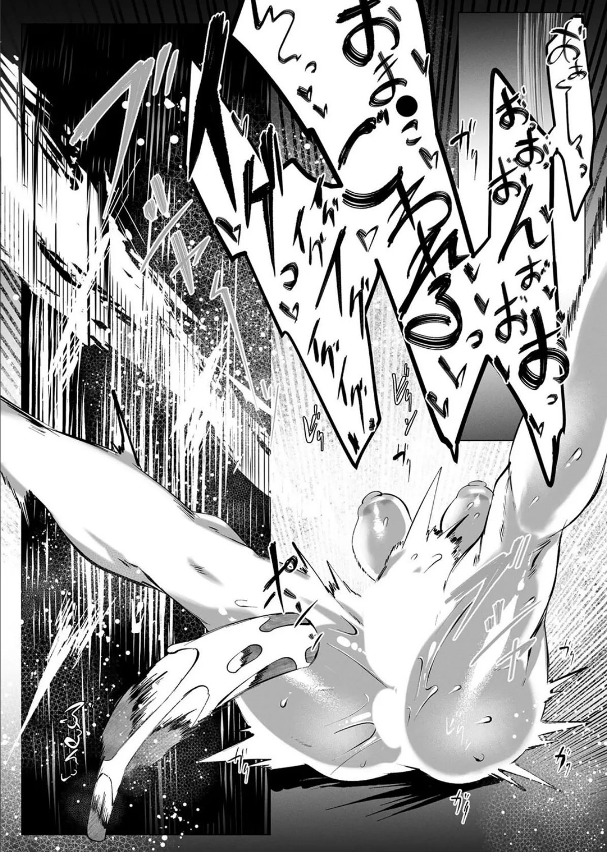 負け雌なおんなのこ（6） 6ページ