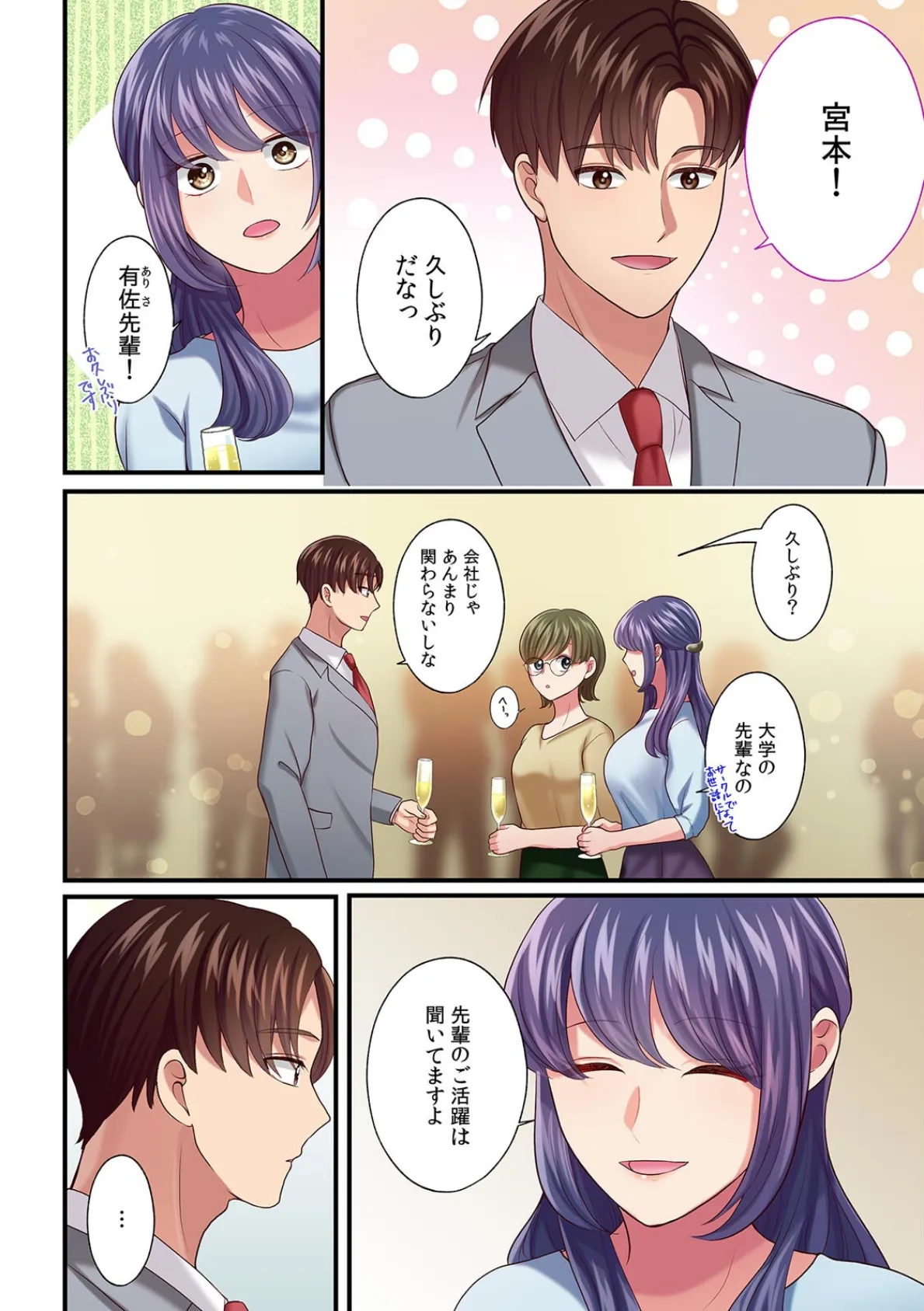 エッチな施術をご希望ですか?〜ヤリ〇ン隣人のマッサージで身も心も溶かされる〜【フルカラー】(10) 4ページ