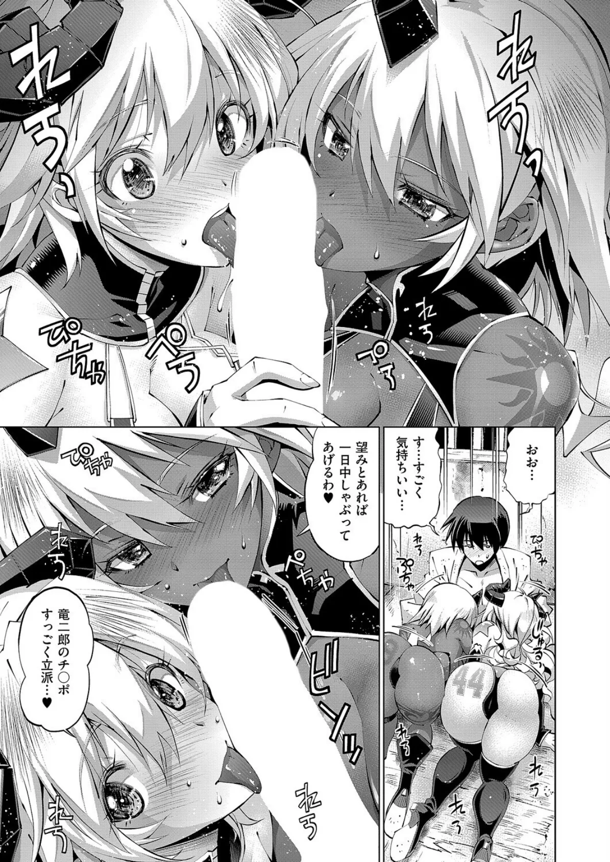 助っ人見参！！淫魔参上！！ 5ページ