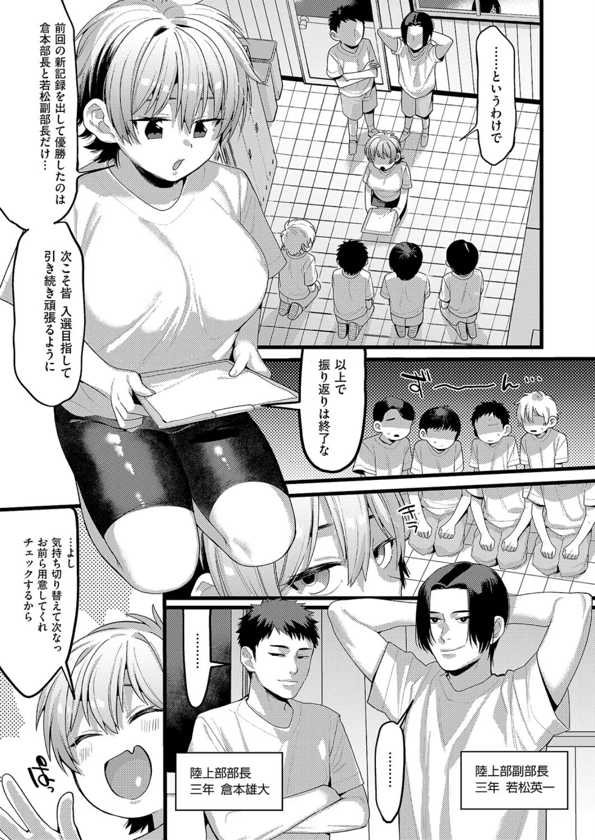 ヤればできる！ 4ページ