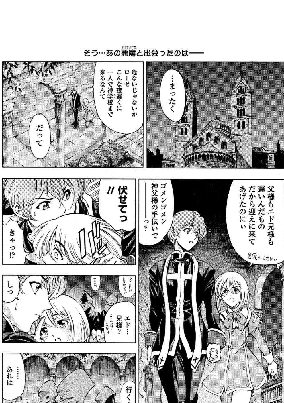 ハロ・ハロ EPISODE.0