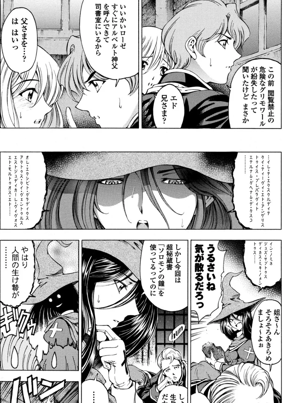 ハロ・ハロ EPISODE.0 4ページ