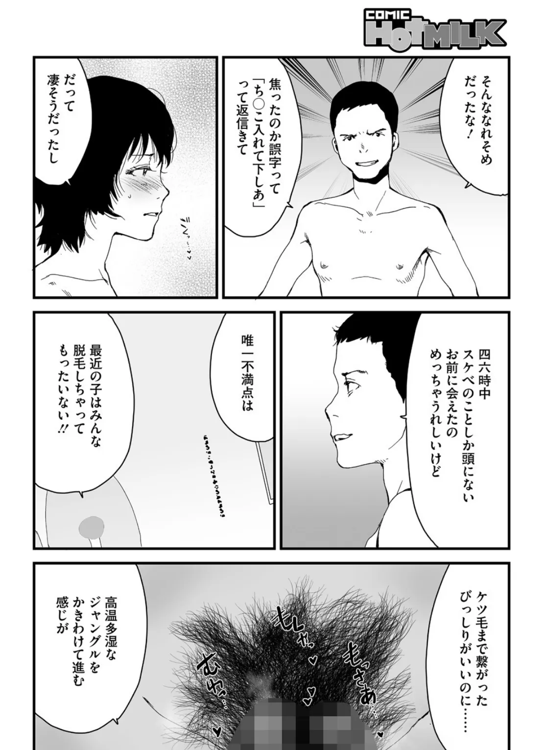 ちんとつ関係 2ページ