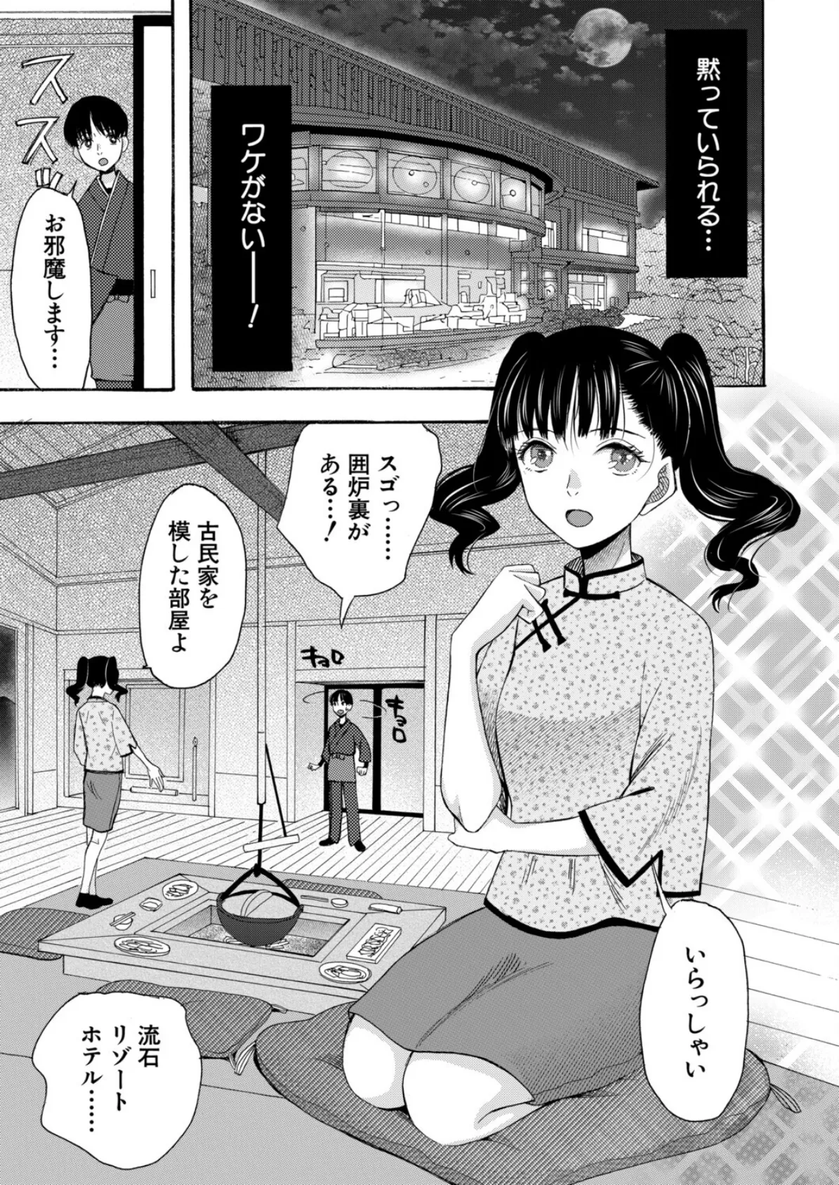 お嬢様には秘密です〈中編〉 （星憑ネオン。） 7ページ