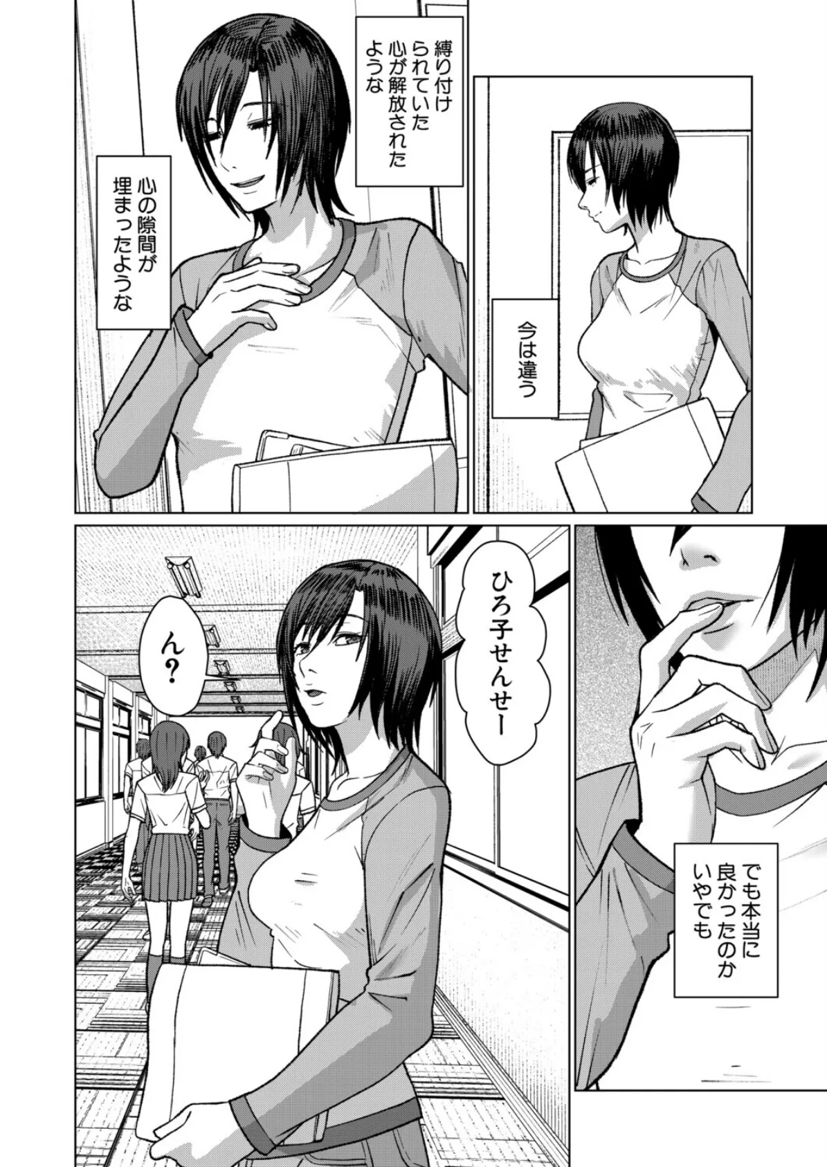 乱交部〈第2話〉 （しんくうたつや系） 2ページ