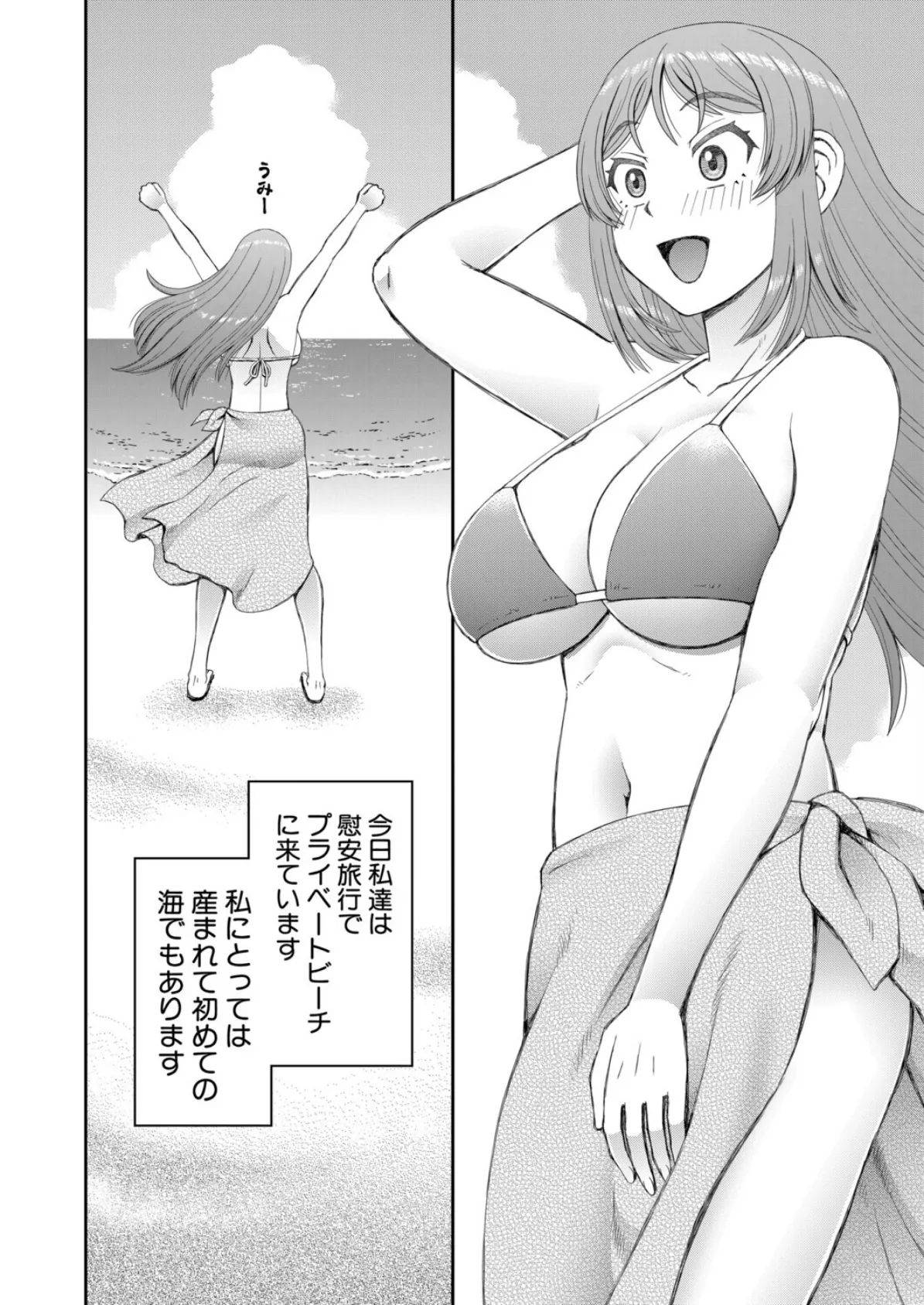 ふたなりの館へようこそ〈第4話〉 （樺島あきら） 4ページ