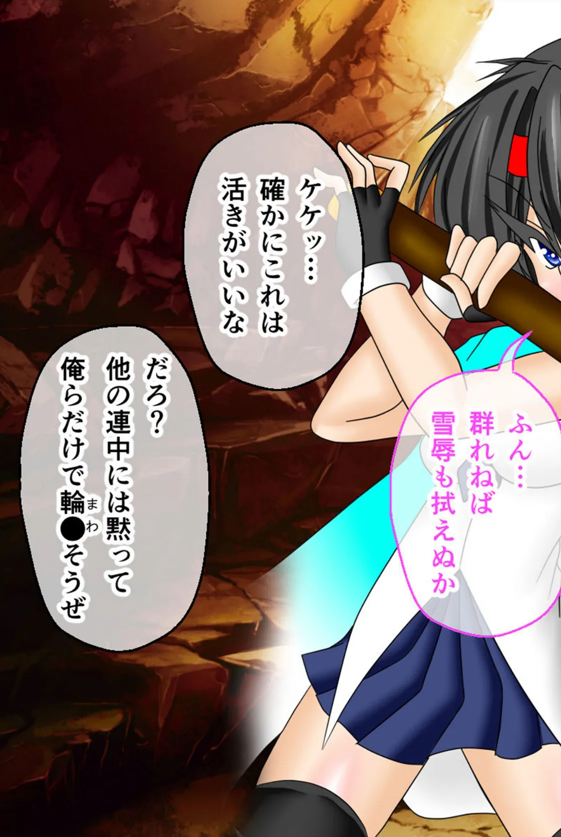 風紀剣士アサギ CGノベル版 モザイク版 総集編 〜敗北しても屈しません！？ 女剣士たちの白濁ガチイキ冒険譚〜 17ページ