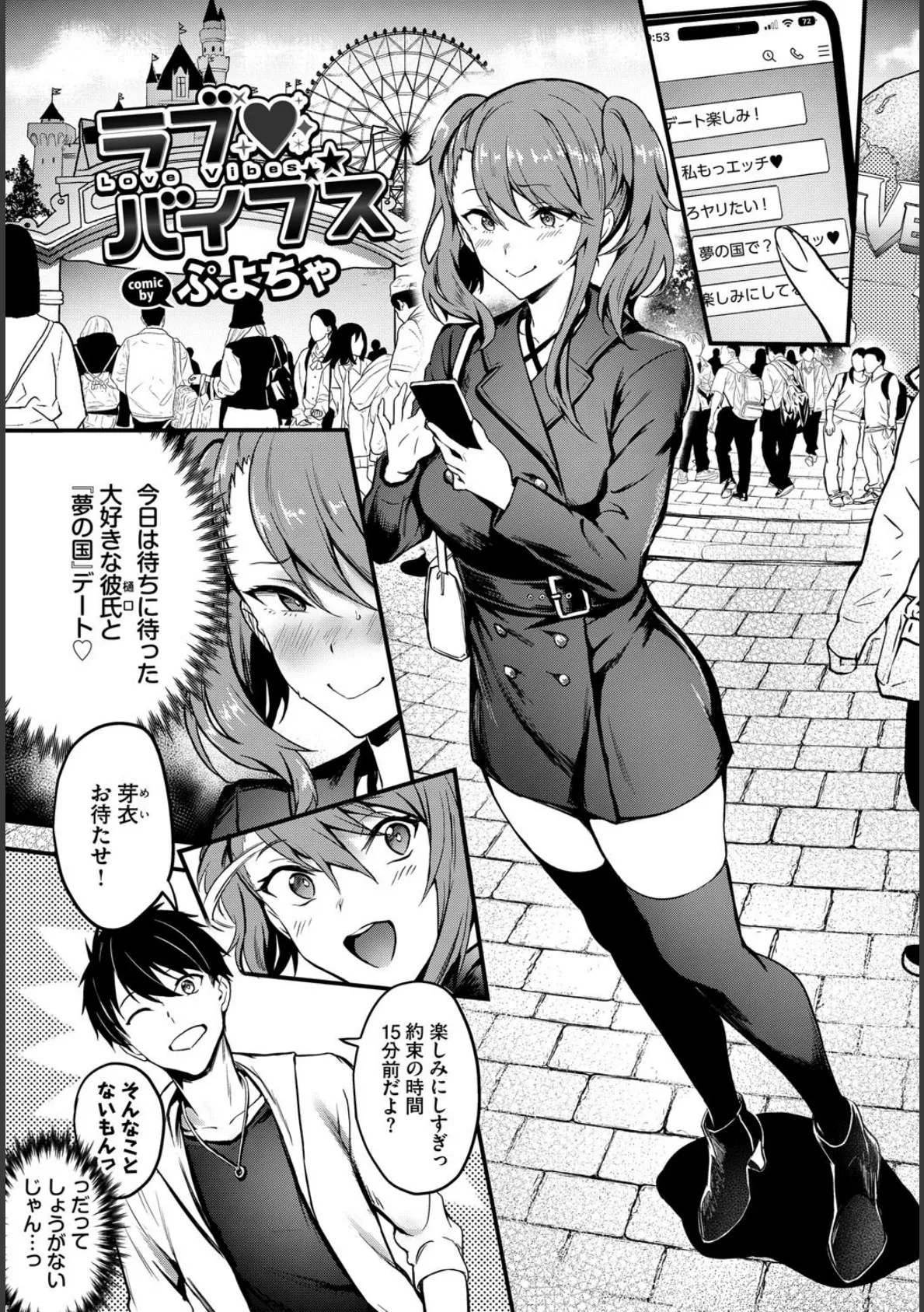 COMIC BAVEL SPECIAL COLLECTION（コミックバベル スペシャルコレクション）VOL72 11ページ