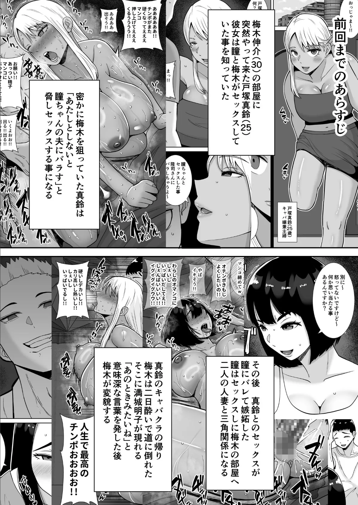 僕のマンションにはエロい人妻しかいない！！【モザイク修正版】 3 〜変態ドMの母親 専業主婦 満城明子〜 3ページ