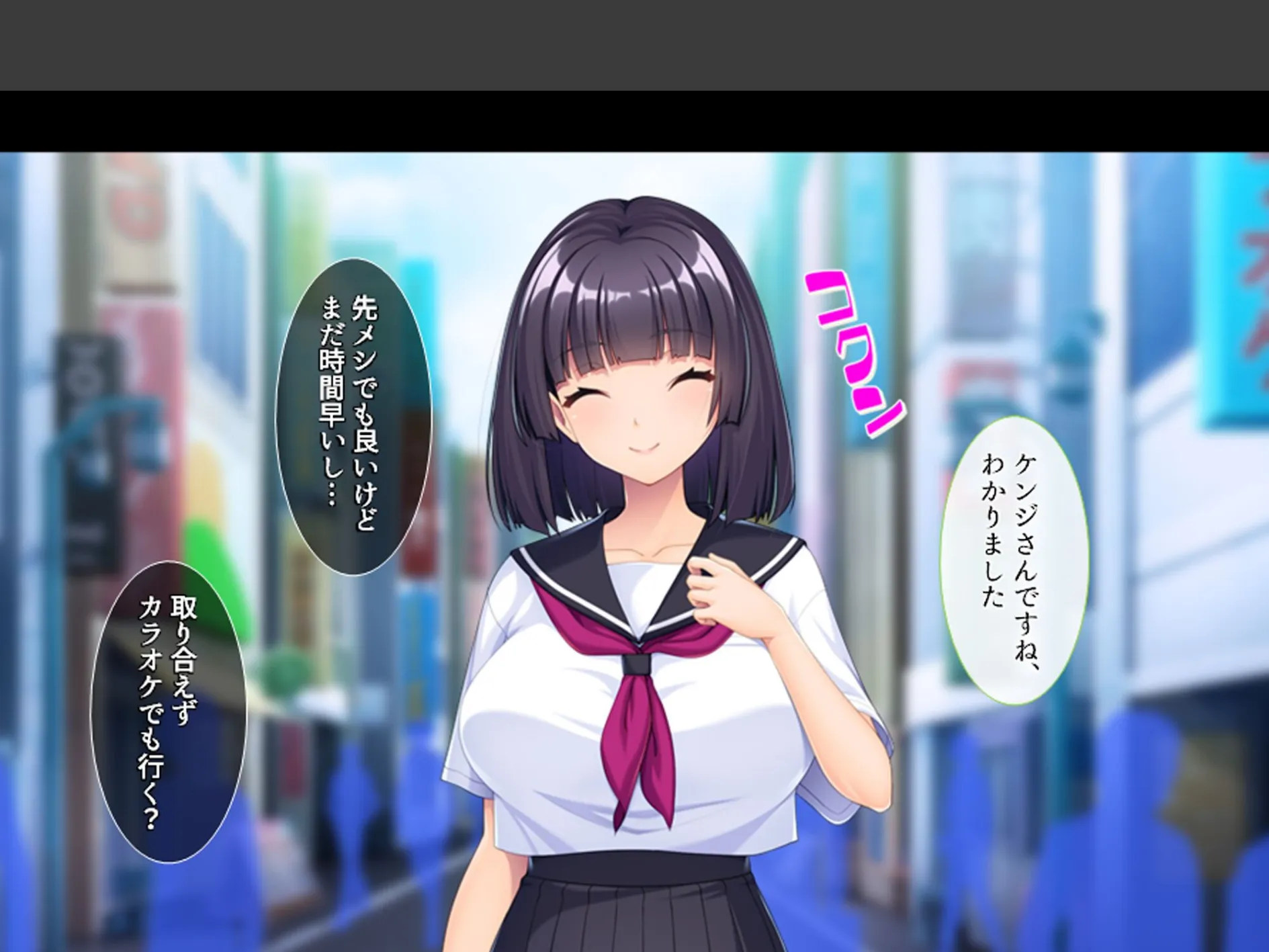 パパ活女子とハメまくり！ 〜S級美少女いただきます〜 第1巻 8ページ