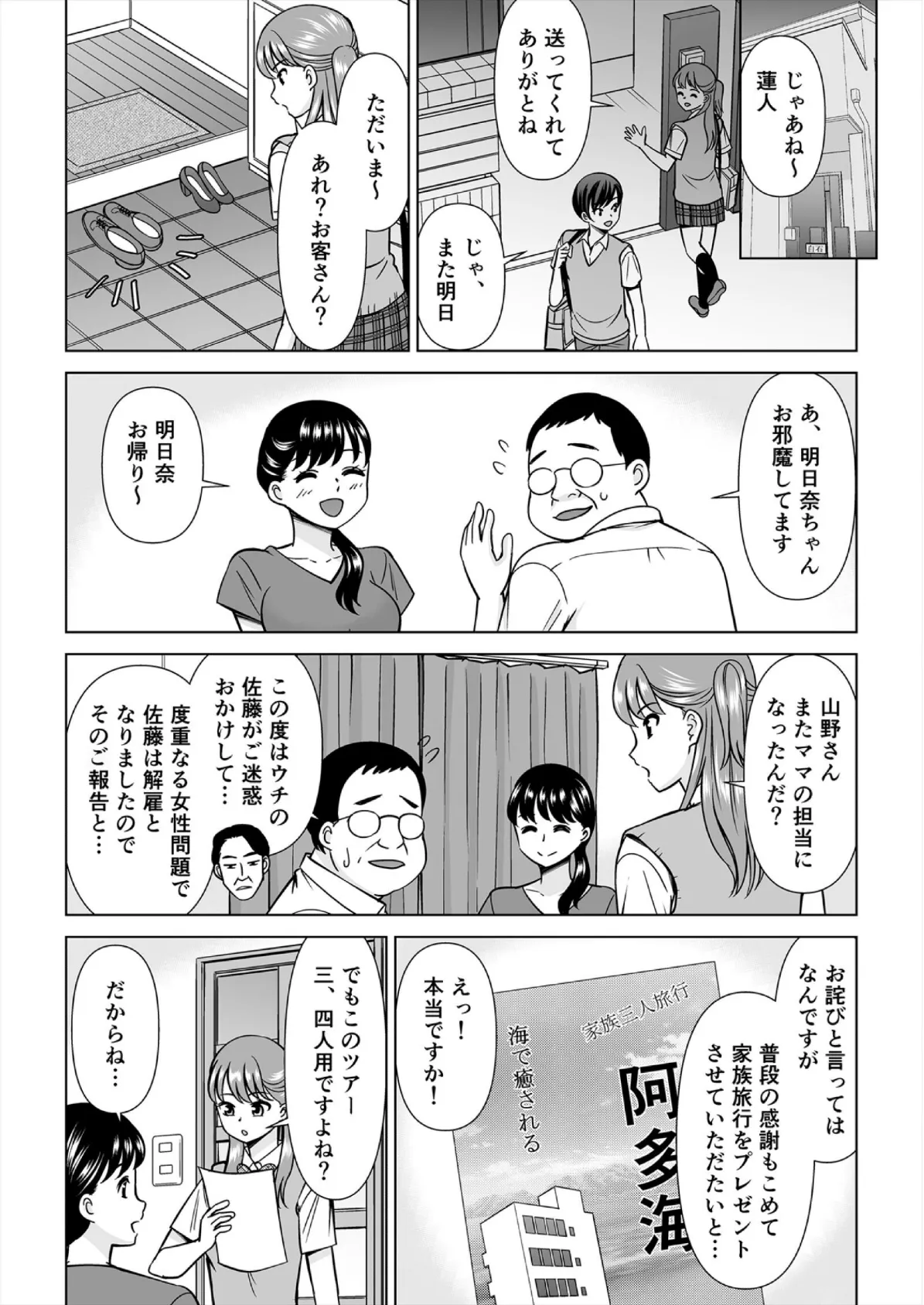 欲求不満な俺とカノ母、彼女に内緒でこっそりSEX【合本版】(3) 6ページ