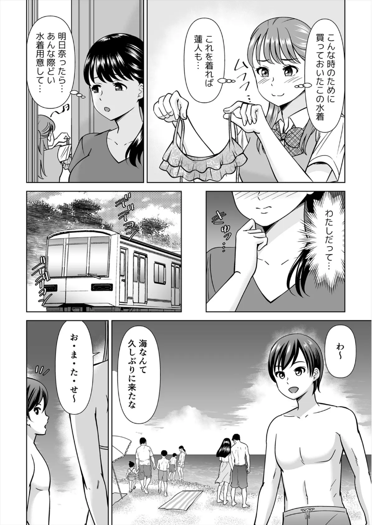 欲求不満な俺とカノ母、彼女に内緒でこっそりSEX【合本版】（3） 8ページ