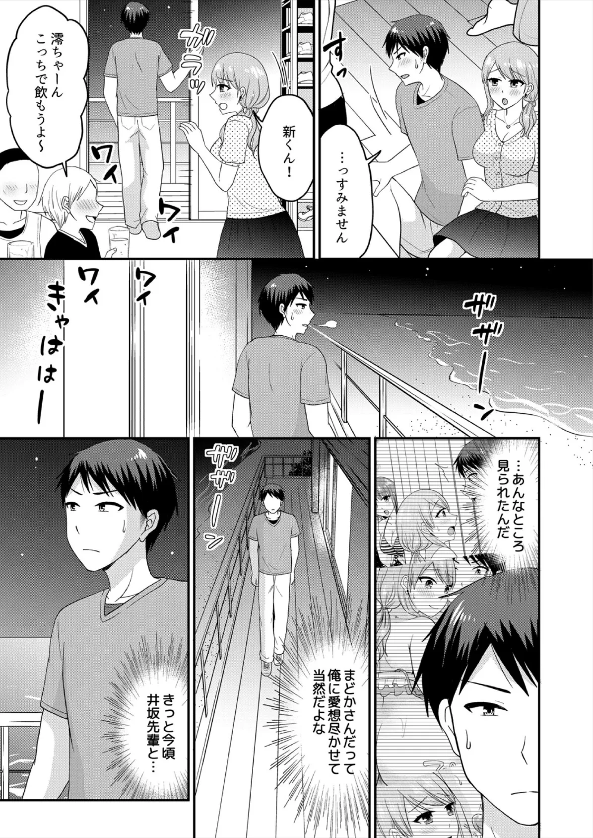 「ウソ…お客さんのアレ、挿入っちゃった！？」バイト中、声を抑えて絶頂SEX【合本版】（3） 5ページ