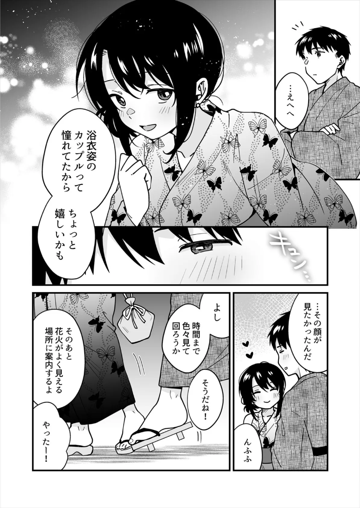 帰ったら居候JKがア○コ丸出しで寝てたので…〜我慢できないラブハメH【合本版】（8） 6ページ