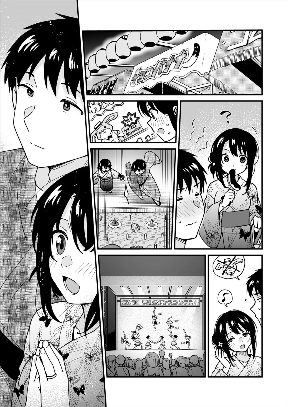 帰ったら居候JKがア○コ丸出しで寝てたので…〜我慢できないラブハメH【合本版】（8） 7ページ