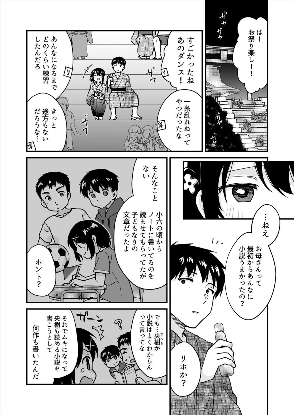 帰ったら居候JKがア○コ丸出しで寝てたので…〜我慢できないラブハメH【合本版】（8） 8ページ